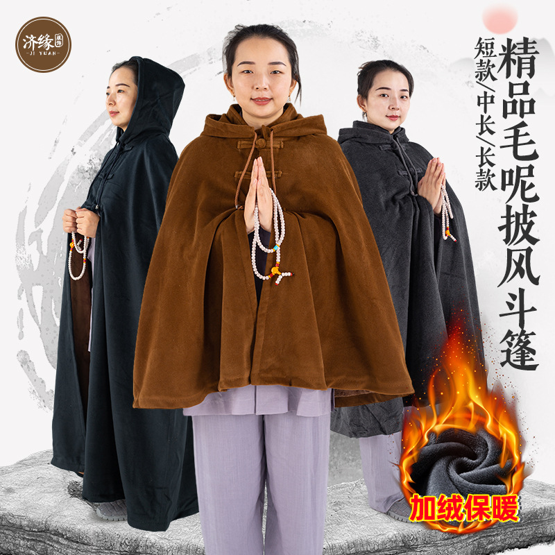 冬季打坐僧服居士棉服观音斗篷大衣披风加厚毛绒保暖静坐禅修披风
