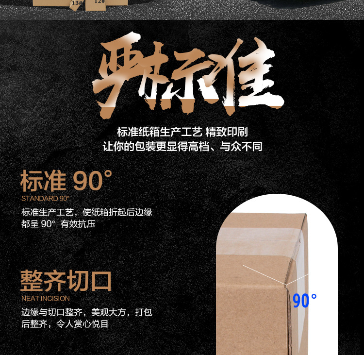 惠州纸箱详情尺寸_12.jpg