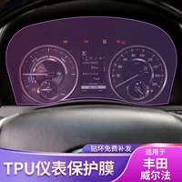 Подходит для Toyota Wilfa 19-23, наклейки на приборную панель автомобиля, аксессуары для модификации интерьера, защитная пленка из ТПУ для автомобиля