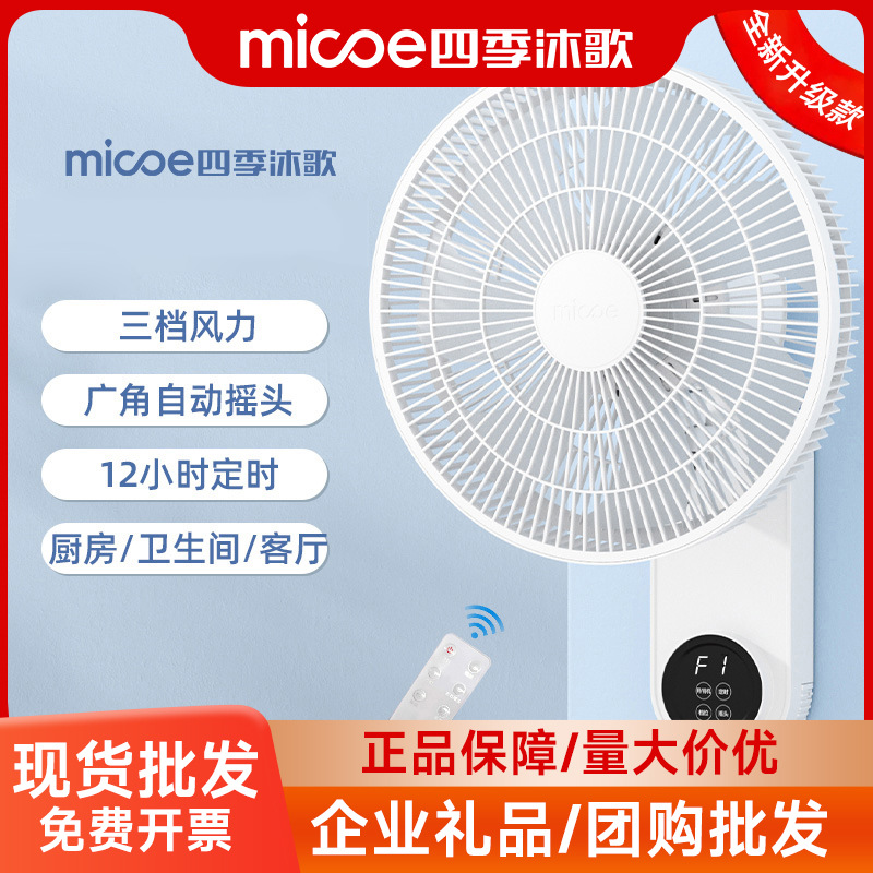 Punch-Free Household Fan