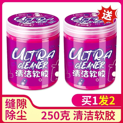Magic Cleaning Mud Multi-Functional Cleaning Təmizləyici gel - upgraded-large-can-250g-buy-1-get-1-free-2-cans-in-total