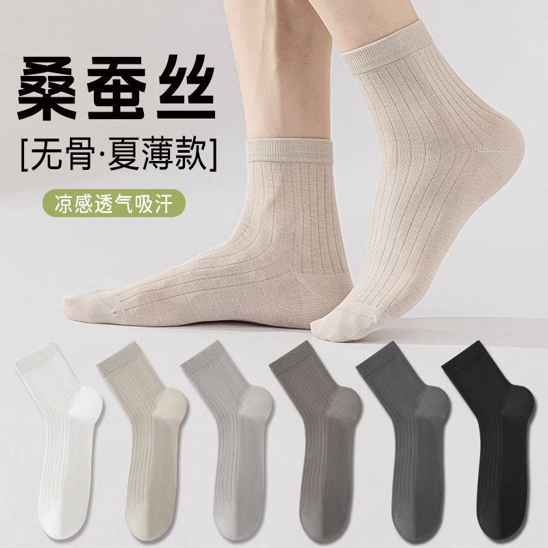 Mulberry silk socks men's summer thin tube socks sweat-absorbent breathable cool feeling black boneless men's solid color socks Mulberry silk socks men's summer thin tube socks sweat-absorbent breathable cool feeling black boneless men's solid color socks