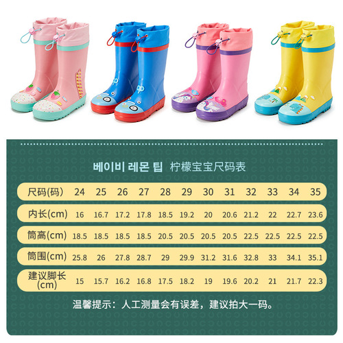 Lemon Baby Children's Rubber Rain Boots Cute Cartoon Student Rain Boots Baby Waterproof Water Shoes Wholesale Shipping