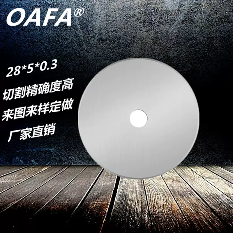 适用于OLFA日本切割滚刀28mm皮革切割切纸圆刀片手动裁布刀滚轮刀