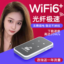 小扬哥推荐】2024新款5g随身wifi移动无线wifi三网切换热点网络免