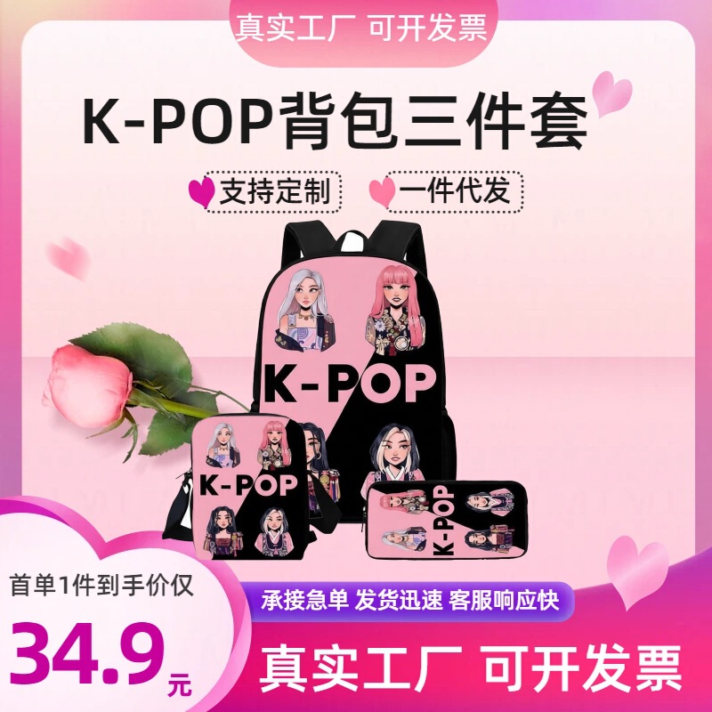 Cross-Border K-Pop Demon Hunter Backpack, Student School Bag, Lightweight Travel Bag, Three-Piece Set, Business Computer Casual Bag Cross-Border K-Pop Demon Hunter Backpack, Student School Bag, Lightweight Travel Bag, Three-Piece Set, Business Computer Casual Bag