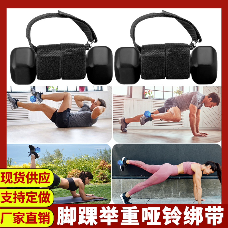 Levantamiento de pesas Correa con mancuernas peso ajustable tobillo correa de levantamiento de pesas correa de tobillo entrenamiento de fuerza correa de levantamiento de pesas