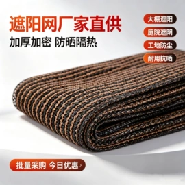 大棚网;遮阳网;防虫网