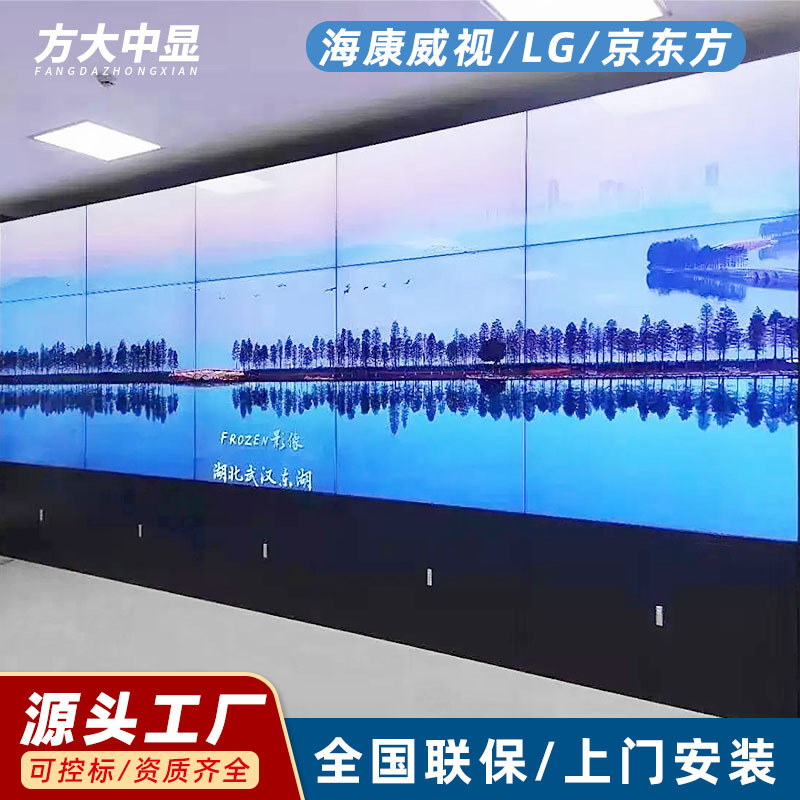 46寸55 65寸液晶拼接屏安防监控屏幕监视器会议4K直播显示屏