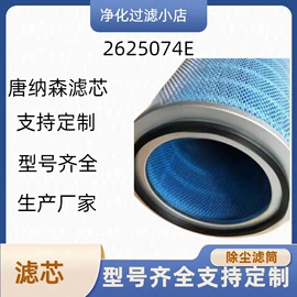 滤芯;滤筒;桥架