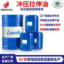 生产厂家直供金属冲压拉伸油不锈钢铝合金等工业级专用防锈润滑好