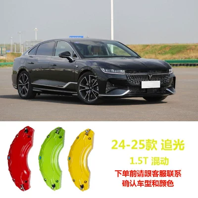 Suitable for Lantu Free Aluminum Brake caliper cover - 23-models-of-lantu-chai-guang-pure-electric