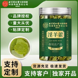 代用/养生茶;其他药食同源;花果茶