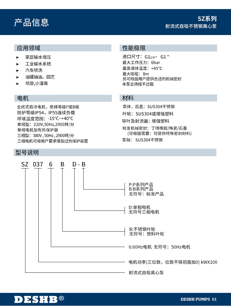 SZ详情详情_02.jpg