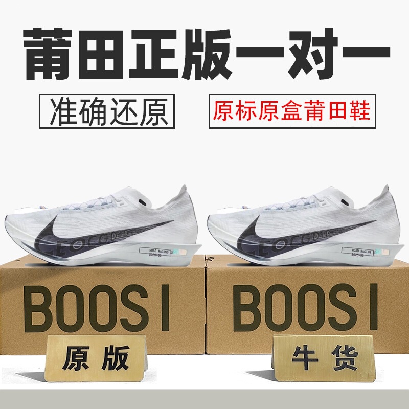 Authentic Nike AJ men's shoes, Streakfly women's shoes, 2nd generation, real carbon plate, mesh surface, marathon, pure original from Putian, passed the drug test Authentic Nike AJ men's shoes, Streakfly women's shoes, 2nd generation, real carbon plate, mesh surface, marathon, pure original from Putian, passed the drug test