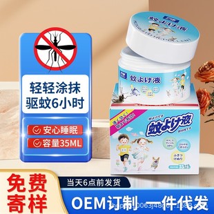 (Mosquito Repellent Ester 10%) Mosquito Repellent Liquid for Camping Style and Mountain Climbing, Mosquito Repellent Toilet Water for Household Use to Prevent Mosquito Bites, Pregnant and Infant Use
