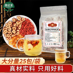 源メーカー桂円紅棗枸杞茶卸売り冬女性養生組合茶代発加工オーダー