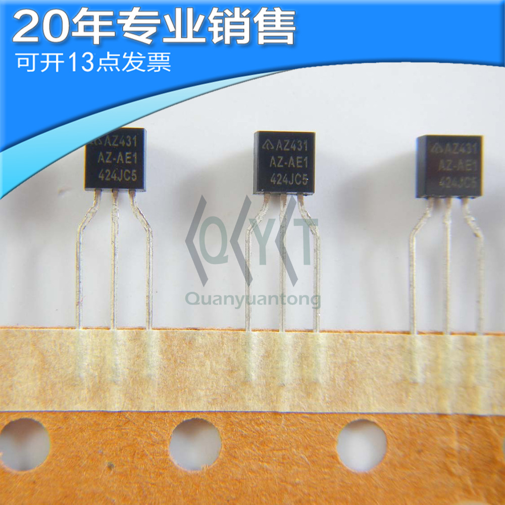全新 AZ431AZ TO-92 可调式精密稳压器 直插 二三极管 电子元器件