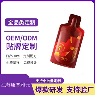 阿胶五红饮代工贴牌女性植物自立袋原浆饮药食同源口服液OEM定制