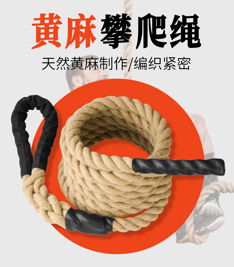 黄麻攀爬绳详情_01.jpg