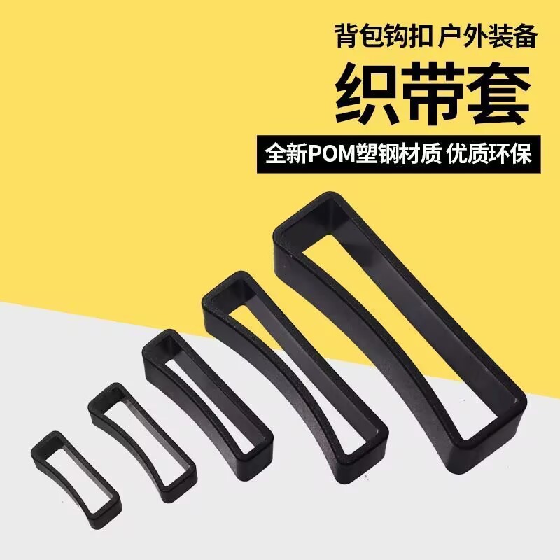 厂家现货塑料面束扣15~50mm口字调节扣带锁箱包配件背包背带