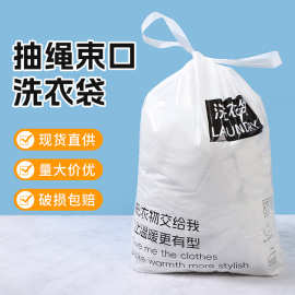 酒店一次性洗衣袋宾馆客房脏衣服袋抽绳式塑料洗衣袋定 制印LOGO