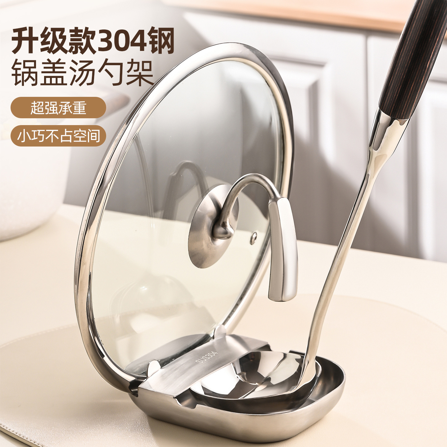 Newly Upgraded 304 Stainless Steel Spoon Holder, Multi-Functional Spatula Storage Rack, Kitchen Fork and Spoon Rack, Pot Lid Storage Rack