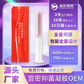 厂家批发草本清洁抑菌凝胶女性私密私处滋润养护妇科凝胶代发