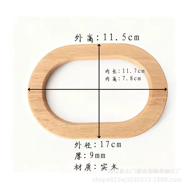 Handmade Bag Accessories Solid Wood Oval Carrying Ring Thick Wooden Handle Wooden Handle Hand-Woven Bag Accessories