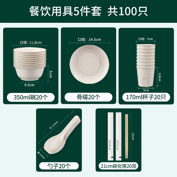 [Five pieces] 350ml bowl + 170 cups + 145 plates + spoon + chopsticks 20 sets