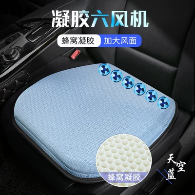 cooling seat, breathable USB — Cool pad - 6-fans-gel-versionblue