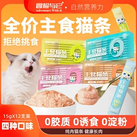 猫猫零食;狗狗罐头零食;狗狗保健品