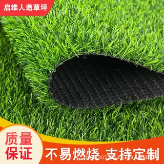 定制仿真人造草坪幼儿园游乐园足球场草坪户外工程围挡人工草皮