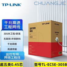 TP-LINK TL-EC5e-305B ����O�،��þW�� �o���~8о�p�g��305��