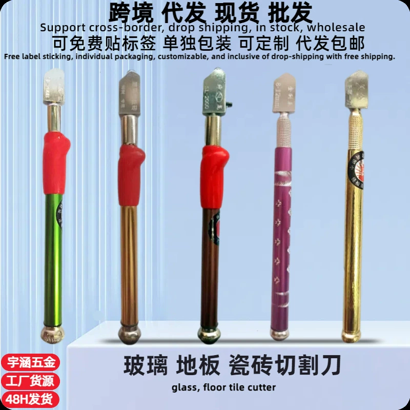 Роликовый резак для стекла, нож для разметки и резки, нож для резки напольной плитки с функцией смазки