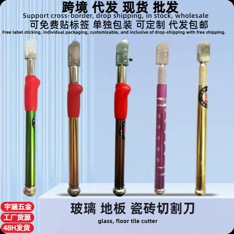 滚轮切割工具裁玻璃刀开界器划刀注油划玻璃地板瓷砖切割刀