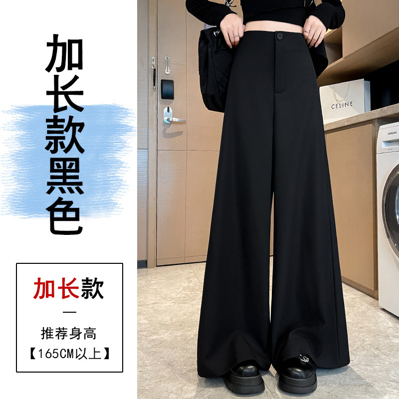 高级感阔腿西装裤女秋季2025新款高腰显瘦梨型身材垂感拖地裤裙|undefined