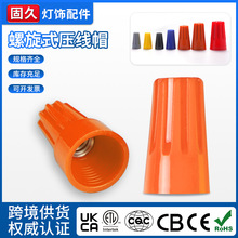 金笔认证弹簧螺旋式压线帽P1P2P3P4P6电线螺纹接线帽旋转电线接头