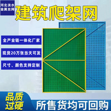 建筑爬架网外架安全网脚手架防护网工地高层防坠网米字型防坠