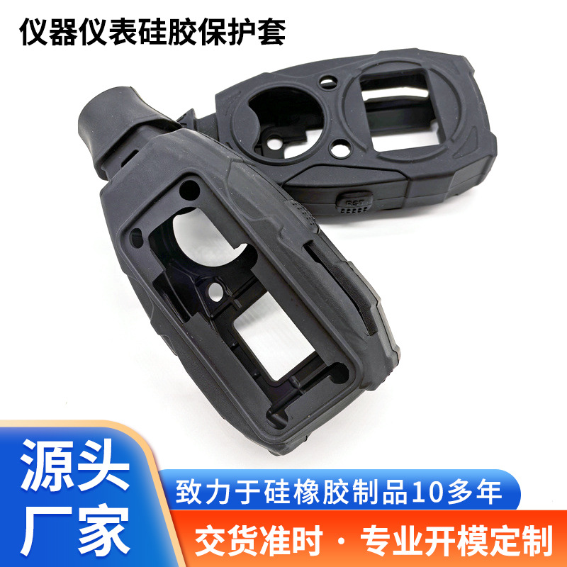 定制仪器仪表硅胶保护套压力表呼救器对讲机通讯设备阻燃硅胶套