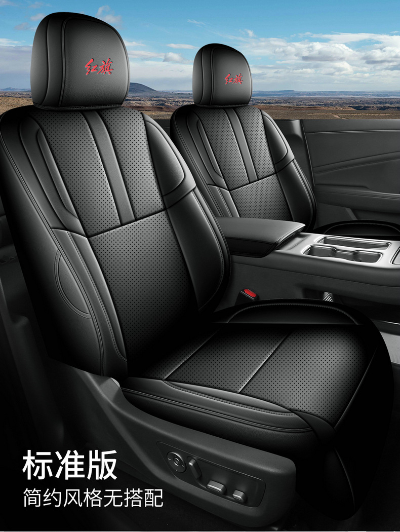 Suitable for 26 models of Hongqi HS6PHEV, special seat covers, all-season universal car seat cushions, full-coverage leather seat covers