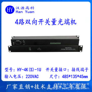 Rack-mounted 4-way bidirectional switching quantity optical transceiver relay dry contact output switching quantity to optical fiber transceiver