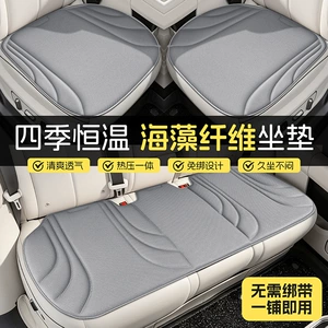 eBay/Tik Tok Car Seat Cushion Four Seasons Seaweed Fiber Ultra-thin Car Seat Cushion High-end Breathable Non-slip