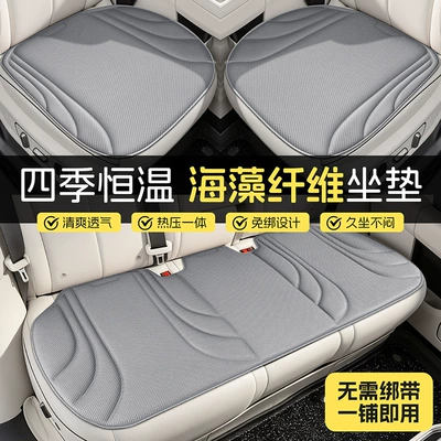Cushion Four Seasons Seaweed | Cool pad