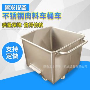 Food Factory Turnover Material Truck 200 Liters Food Grade Stainless Steel Material Truck Rolling Machine Loading Truck Meat Truck