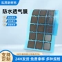 高分子防水功能自粘背胶