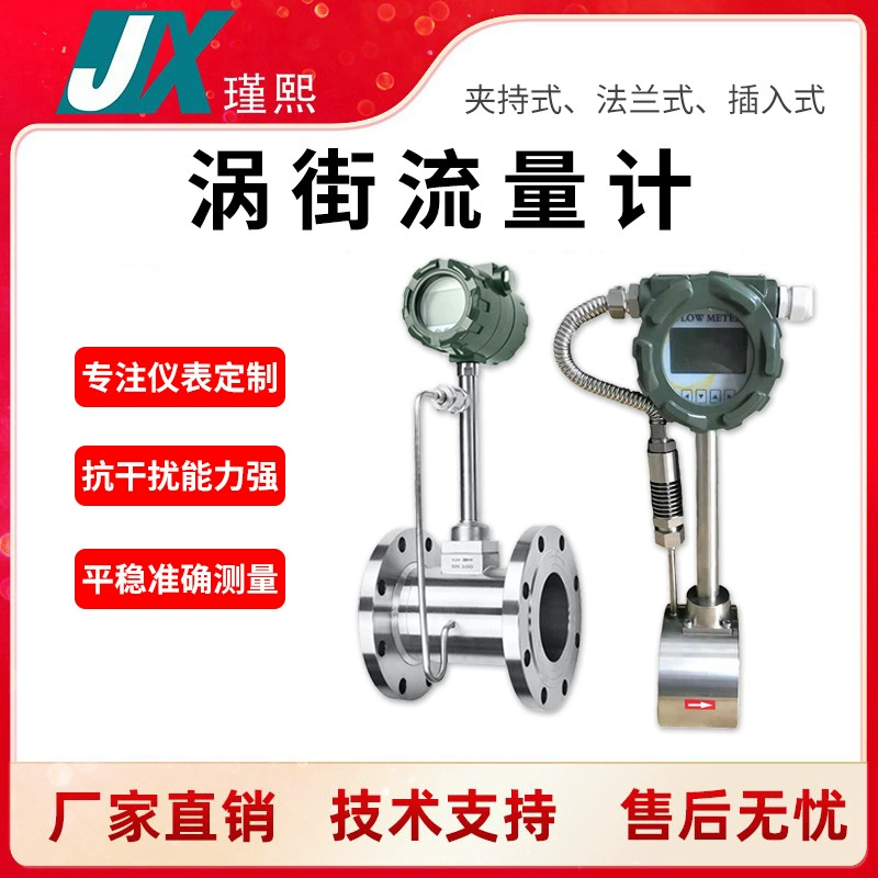 LUGB Интеллектуальный температуры и давления интегрированный вихревой расходомер фланец подключен паровой расходомер счетчик горячего масла