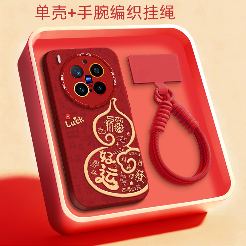 Hulu Suitable for Vivox300Pro Mobile Phone Case X200Ultra Good Luck X100S Fortune X90 New Protective Case Hulu Suitable for Vivox300Pro Mobile Phone Case X200Ultra Good Luck X100S Fortune X90 New Protective Case