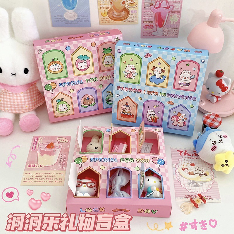 自制洞洞乐惊喜专属礼物盲盒洞洞戳戳乐空盒惊喜生日情人节礼物