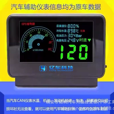 Truck multifunctional six-in-one OBD car automobile instrument